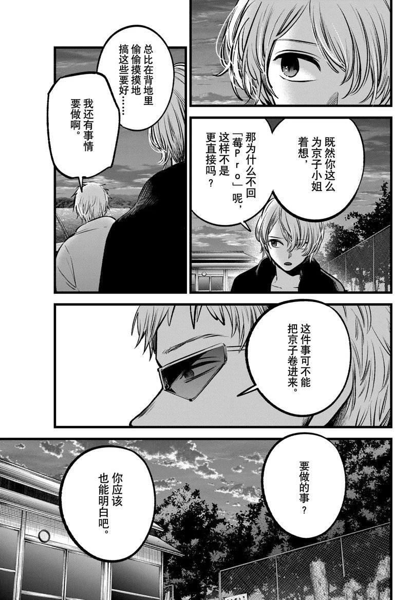 第95话 试看版