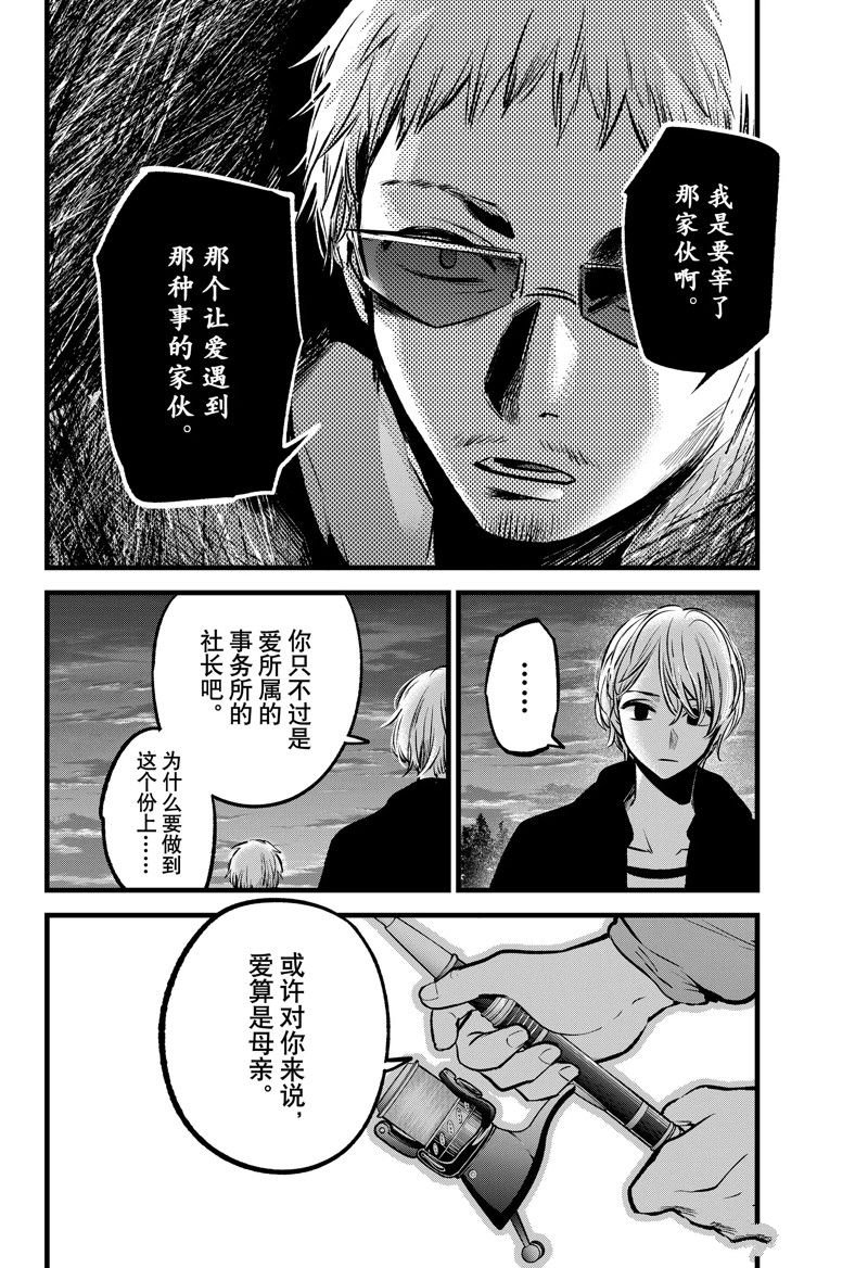 第95话 试看版