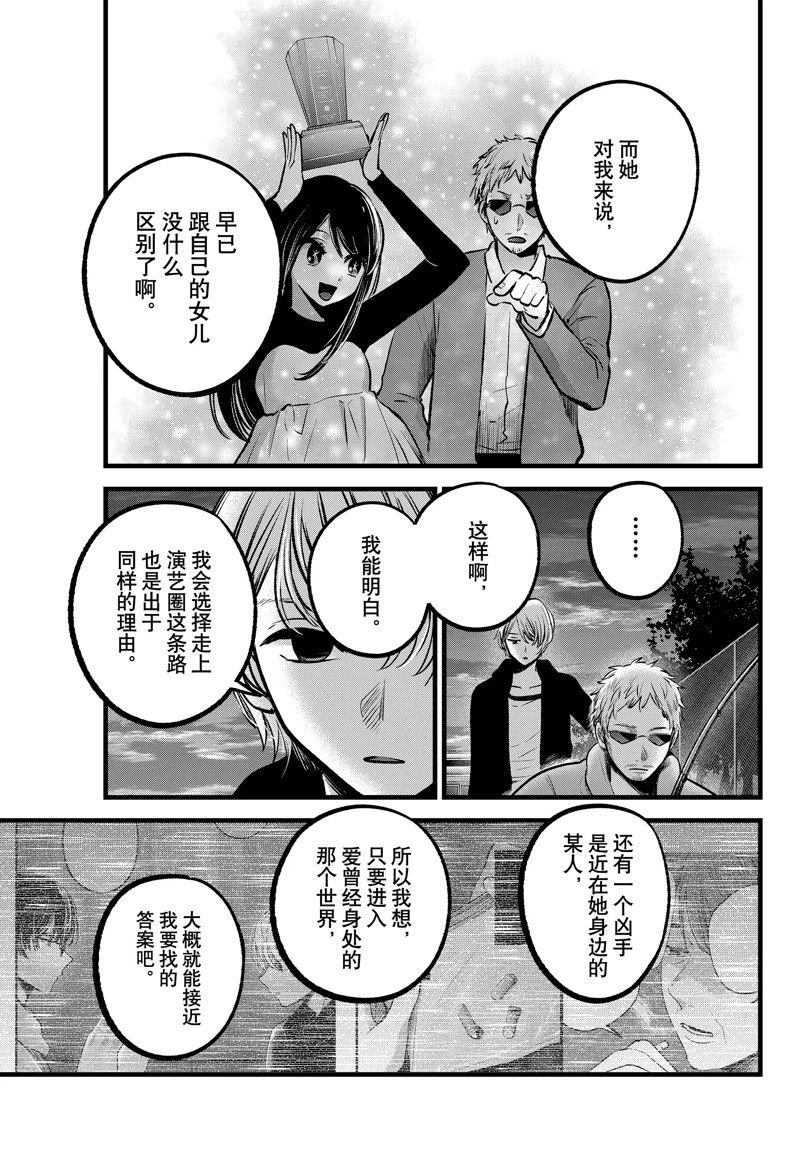 第95话 试看版
