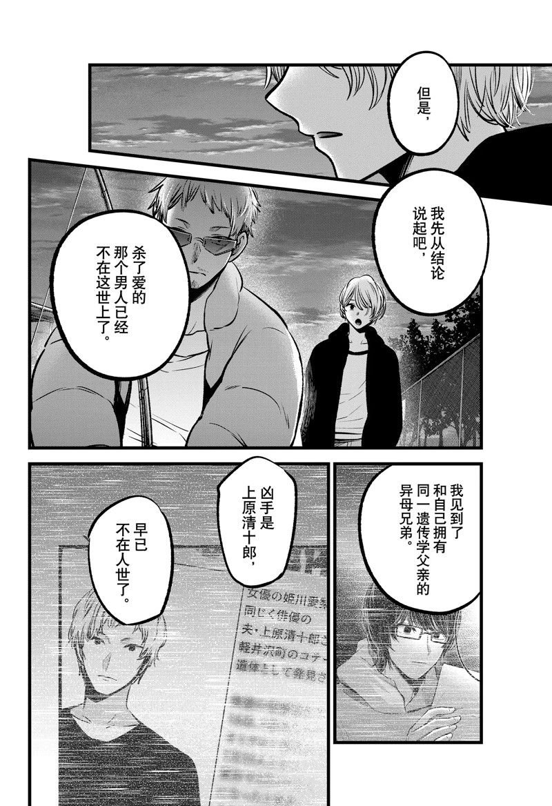 第95话 试看版