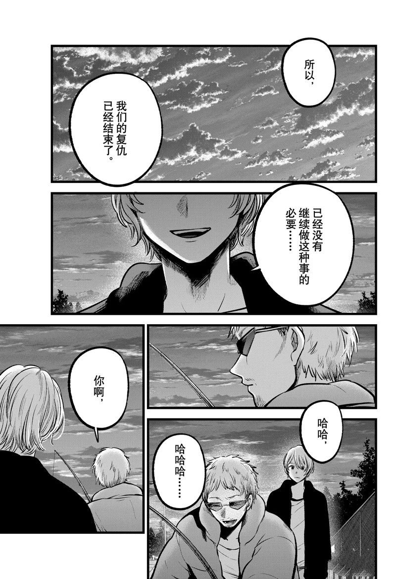 第95话 试看版