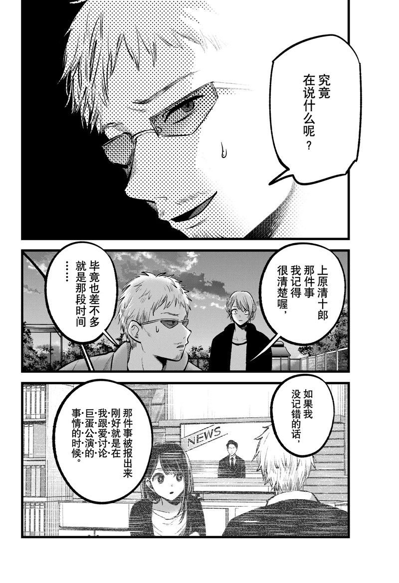 第95话 试看版