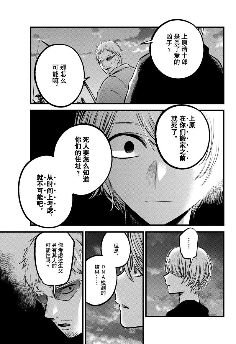 第95话 试看版