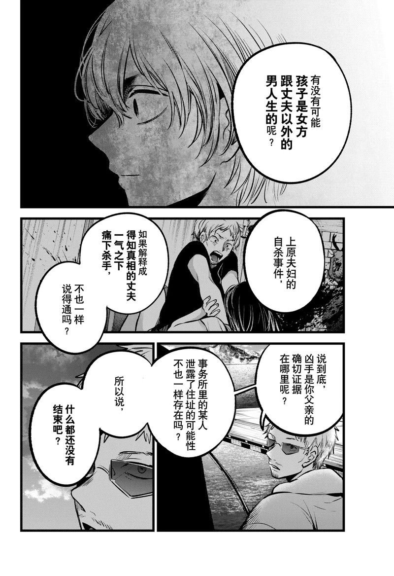 第95话 试看版