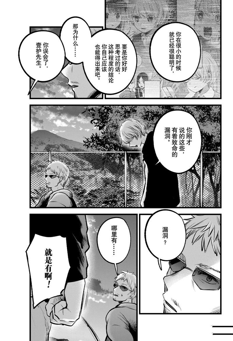 第95话 试看版