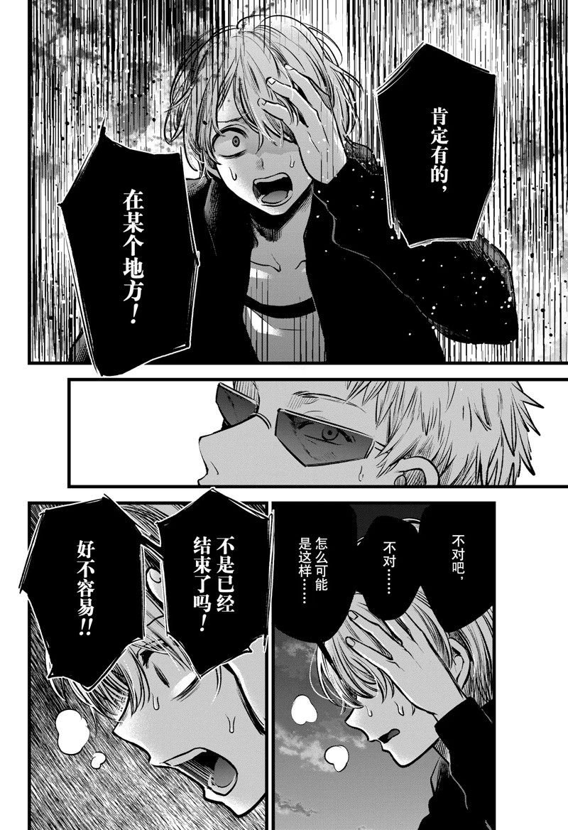 第95话 试看版