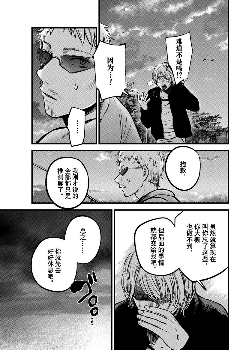 第95话 试看版
