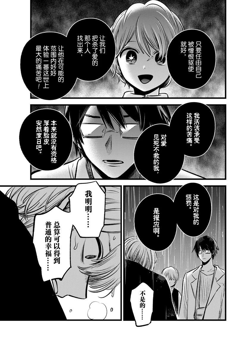 第95话 试看版