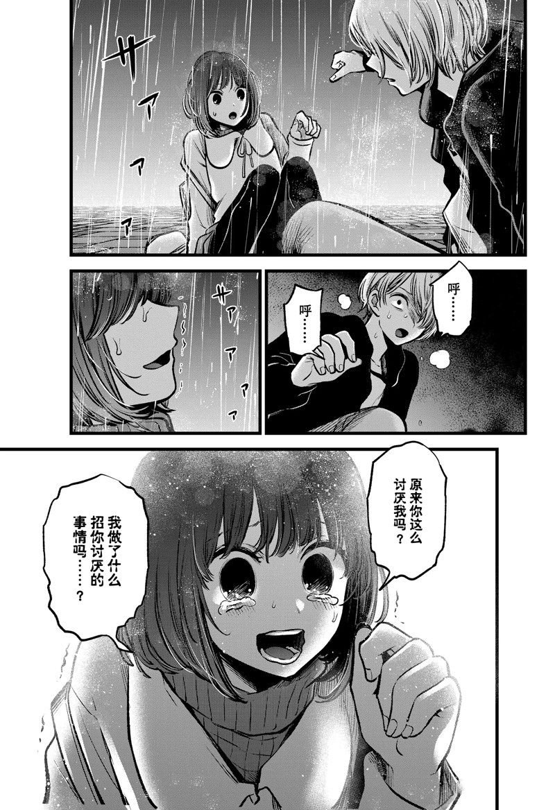 第95话 试看版