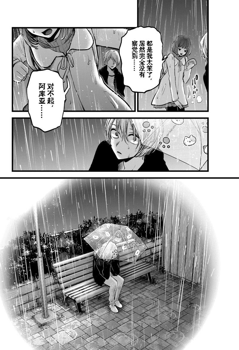 第95话 试看版