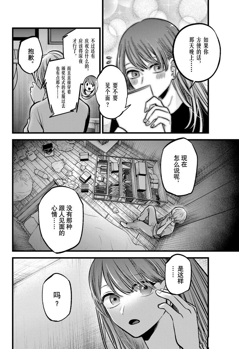 第96话 试看版