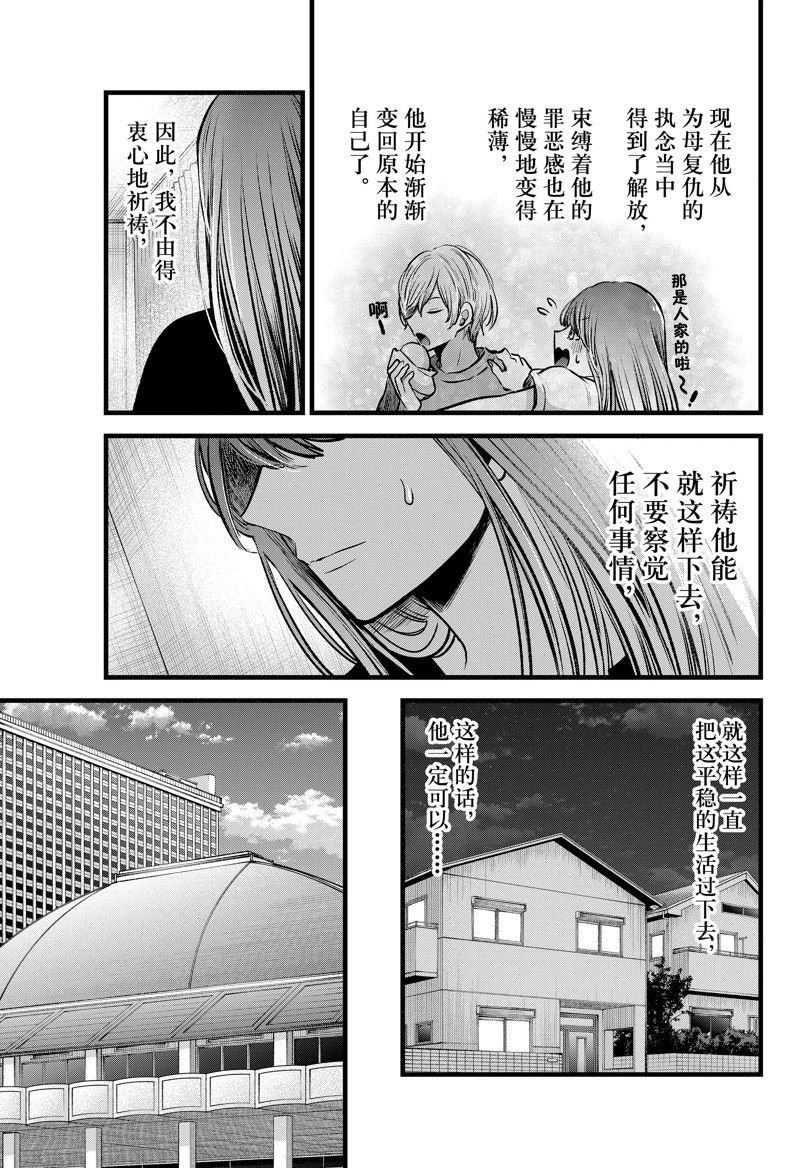 第96话 试看版