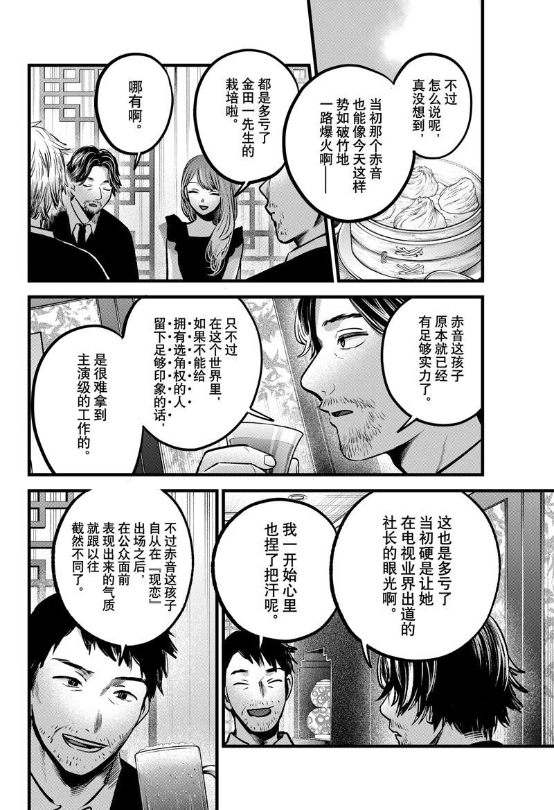 第96话 试看版