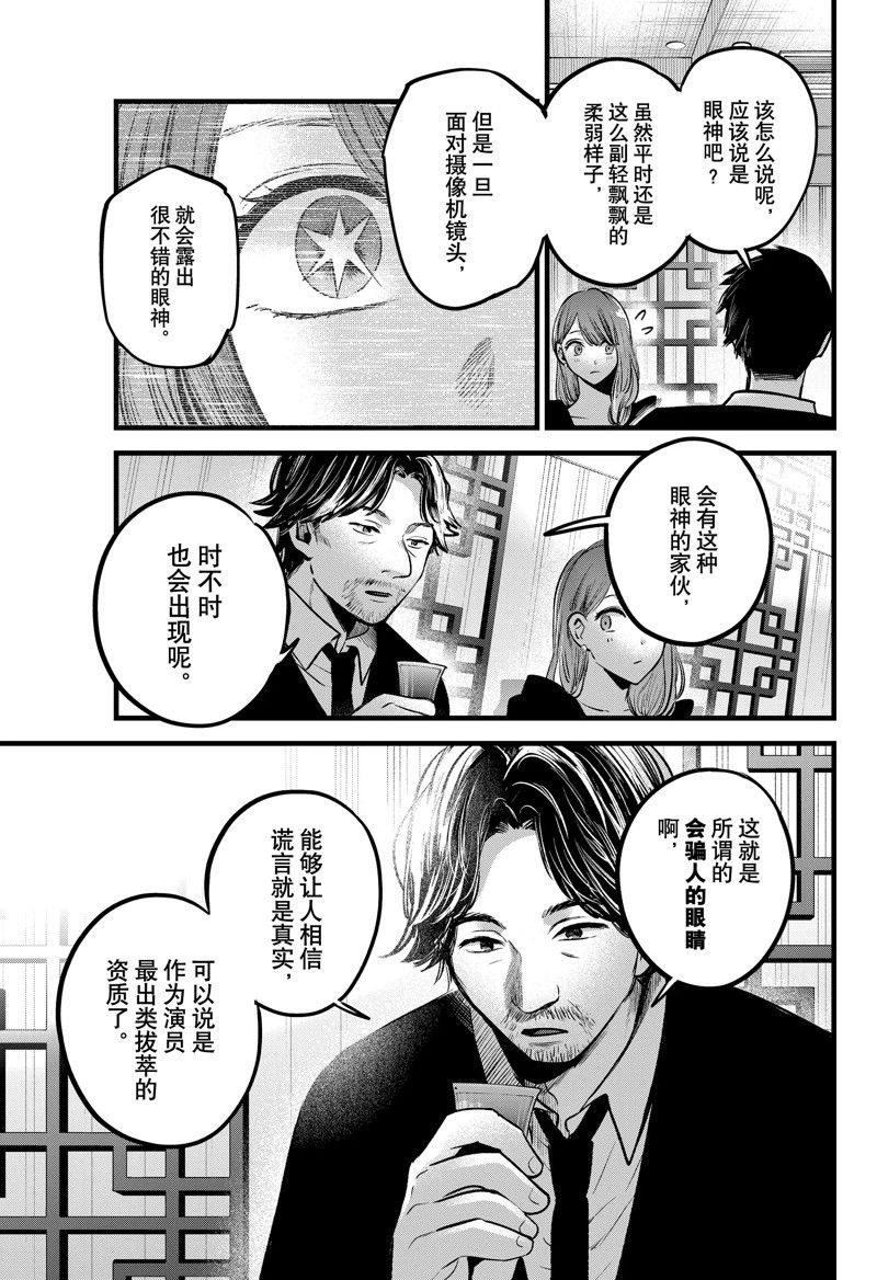 第96话 试看版