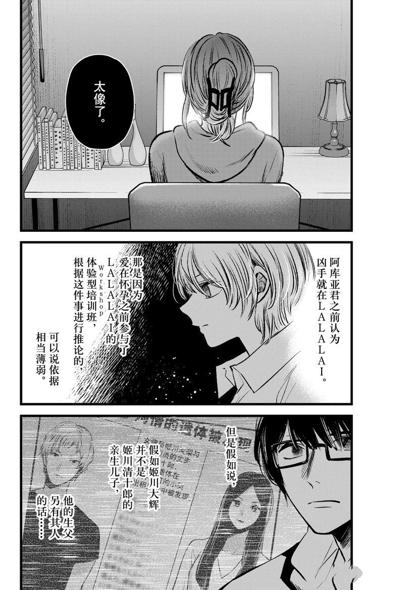 第96话 试看版