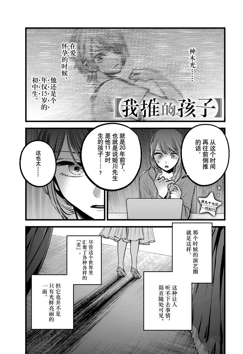 第97话 试看版