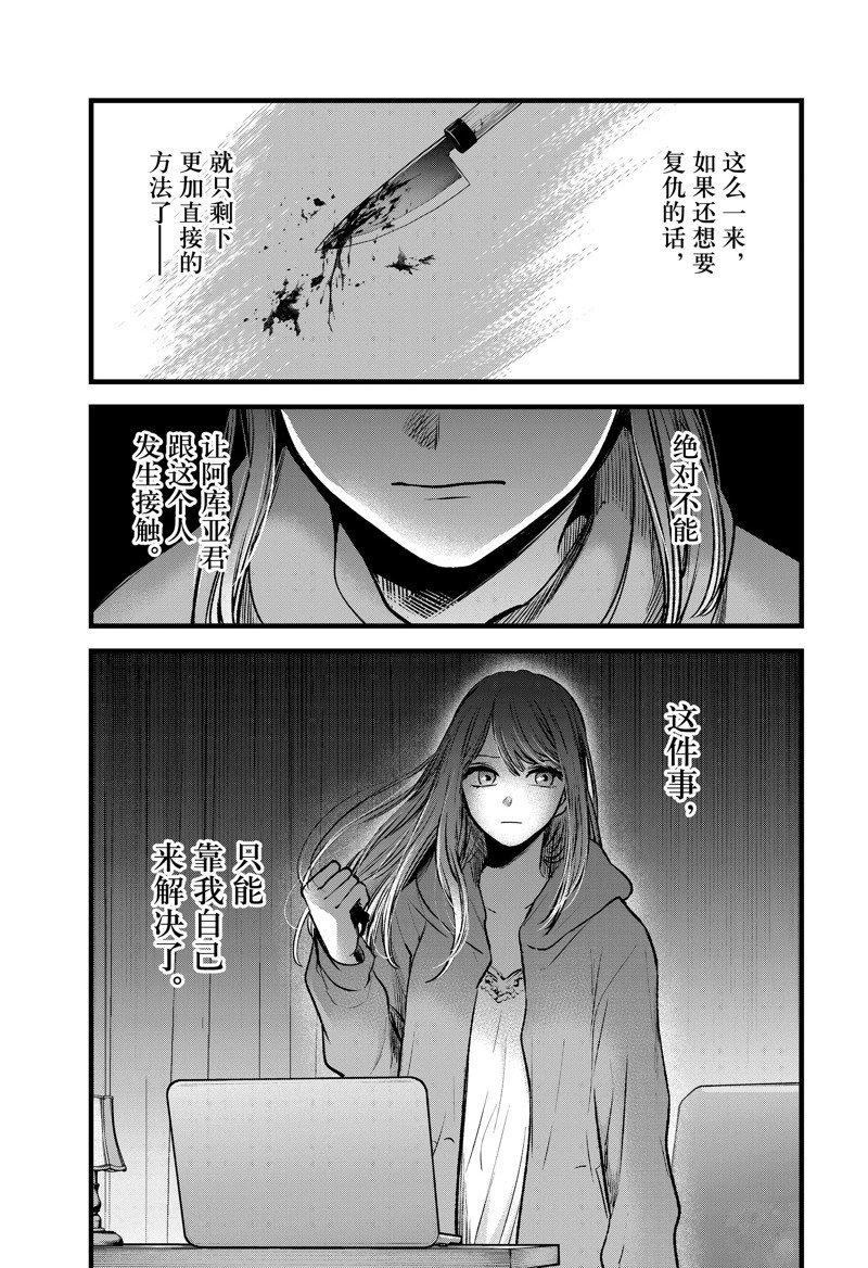 第97话 试看版
