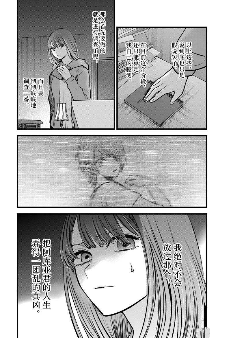 第97话 试看版