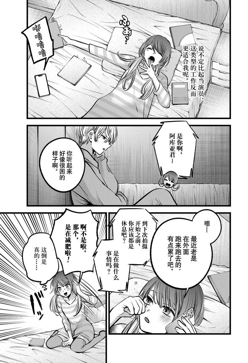 第97话 试看版