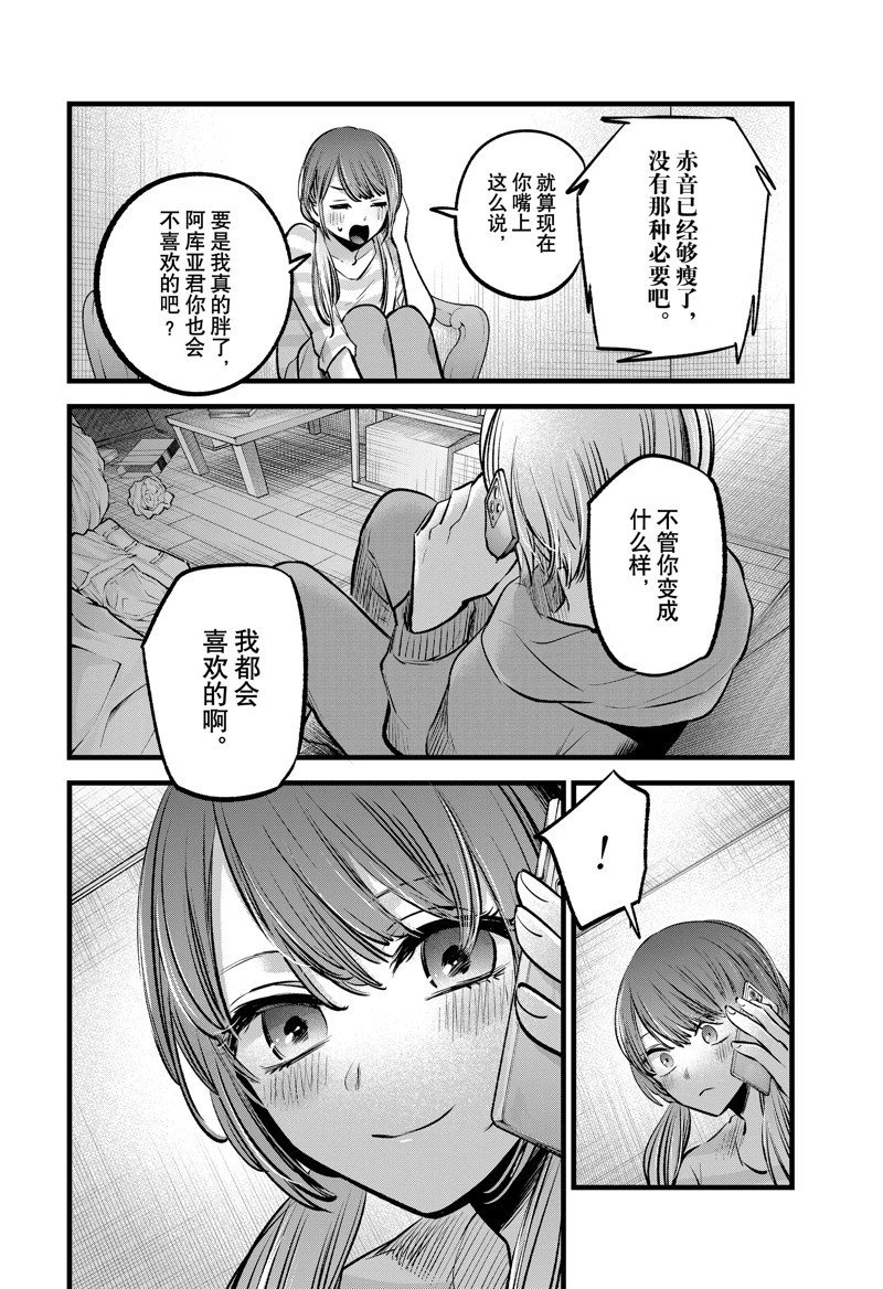 第97话 试看版