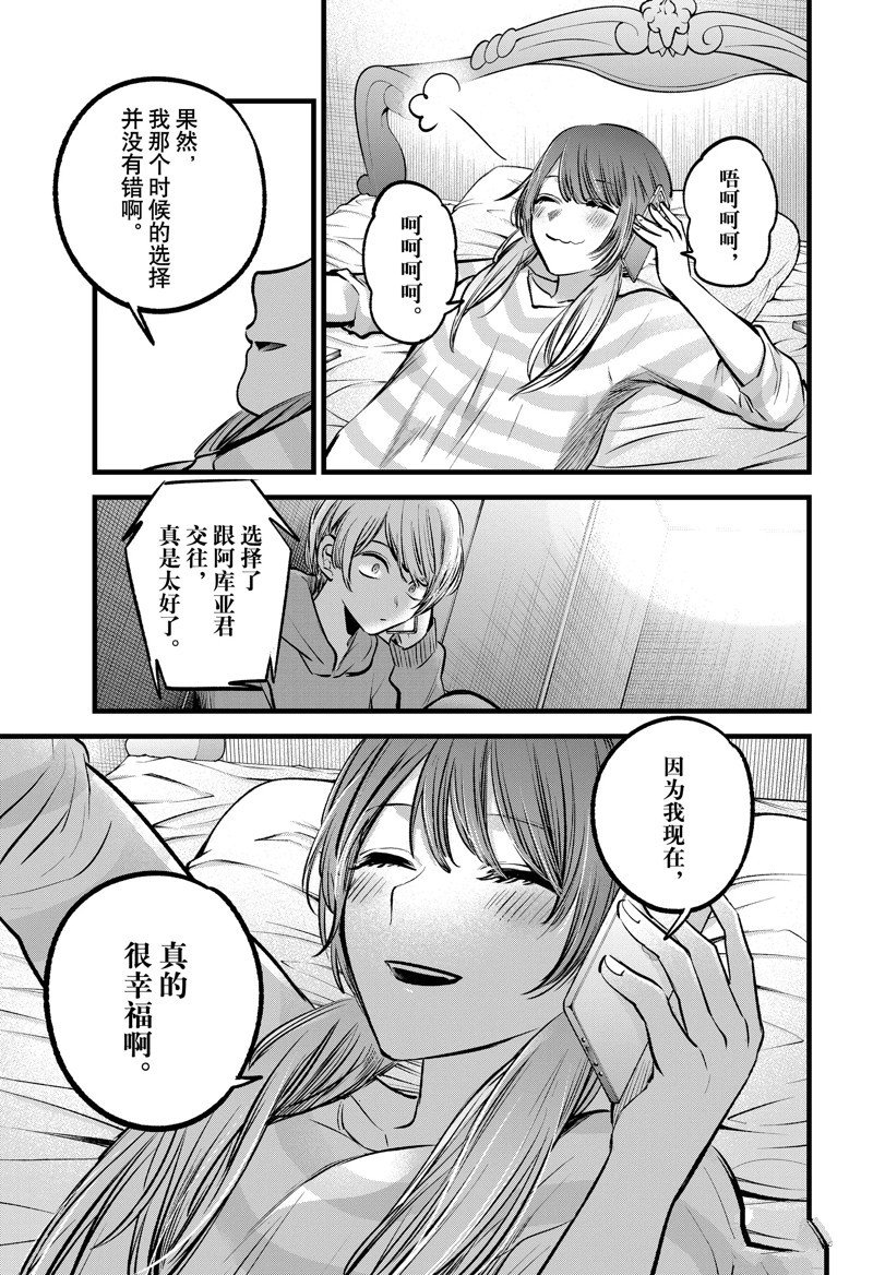 第97话 试看版