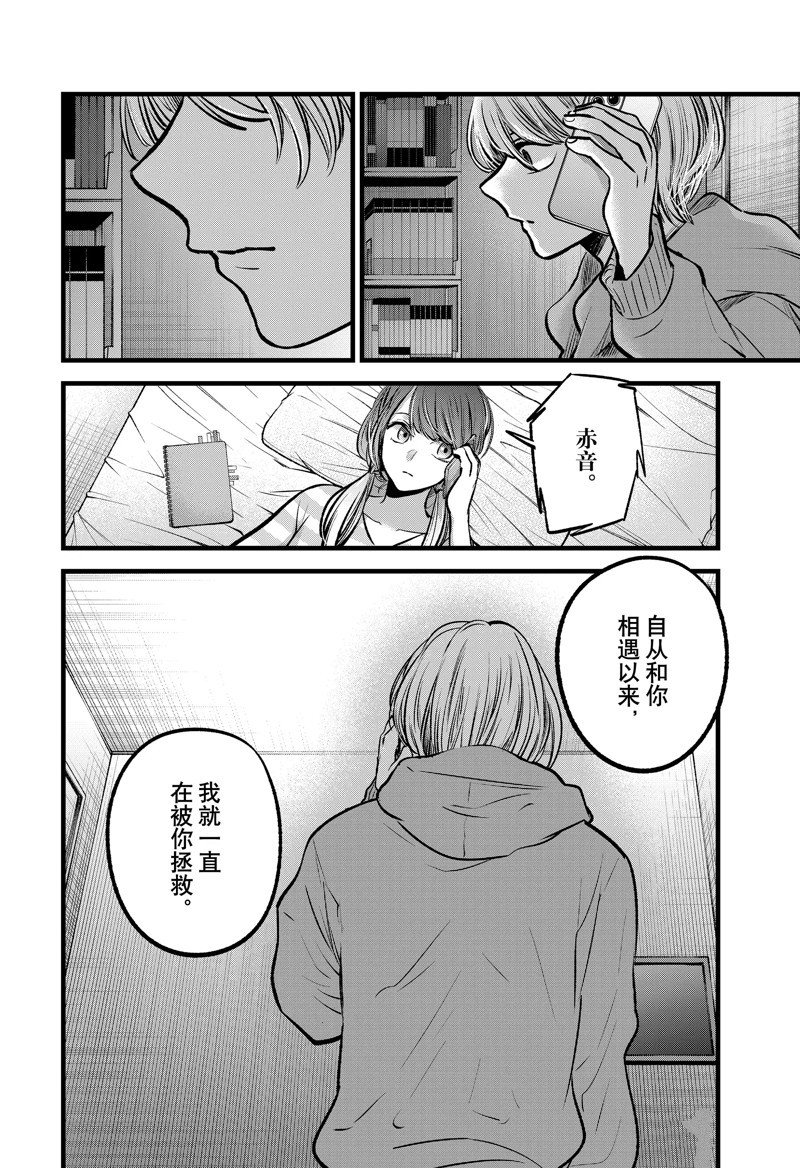 第97话 试看版