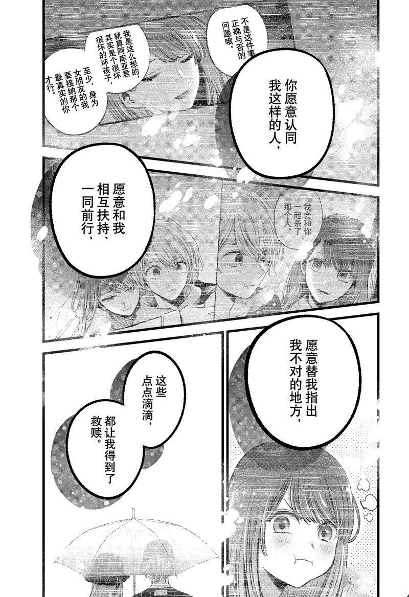 第97话 试看版