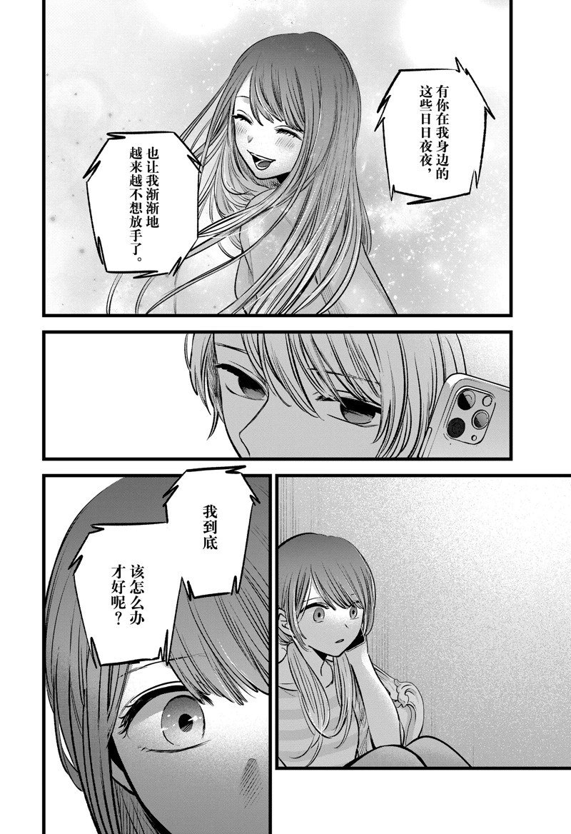第97话 试看版