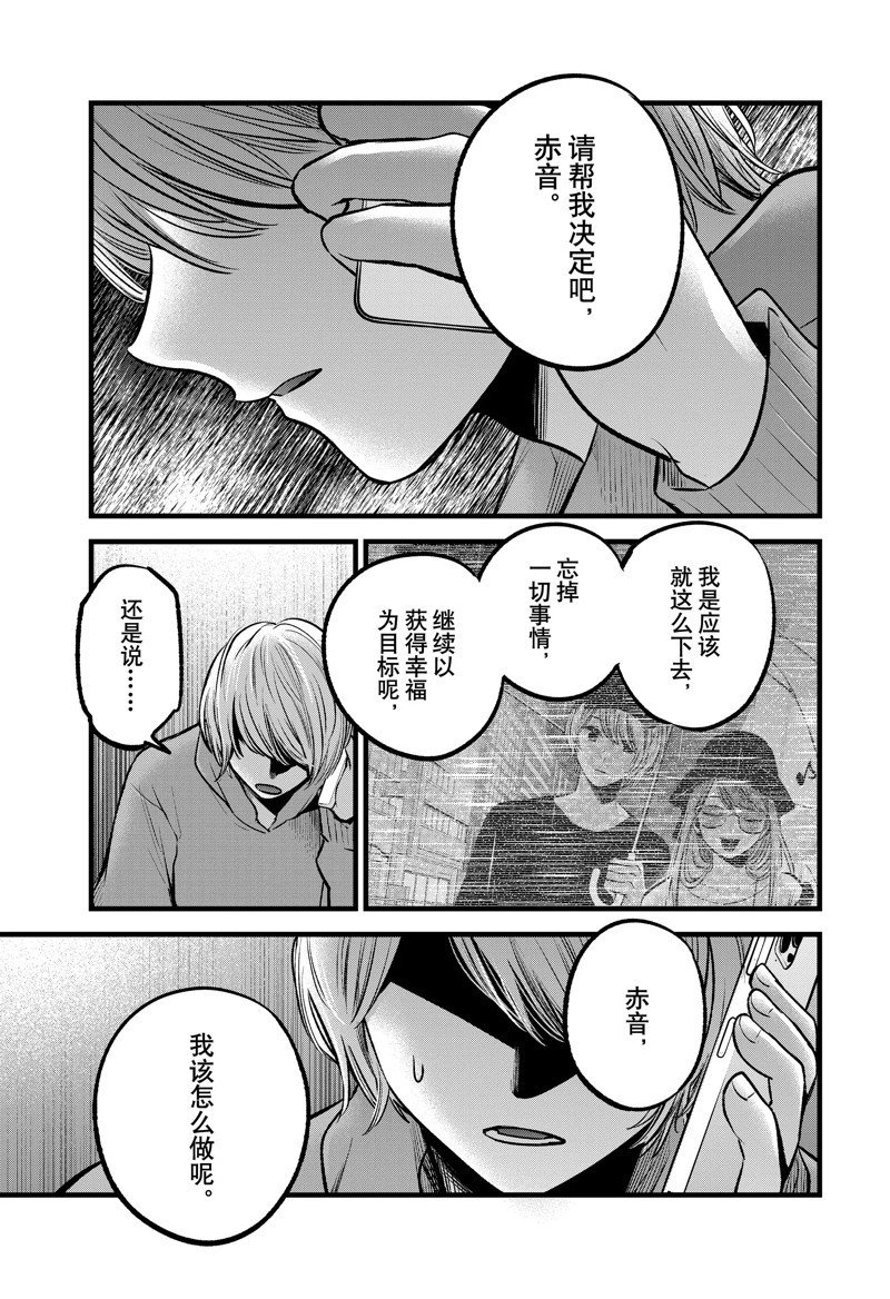 第97话 试看版