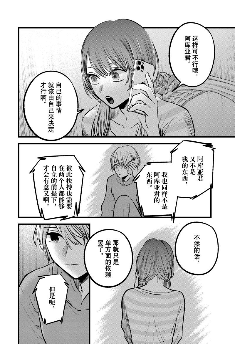 第97话 试看版