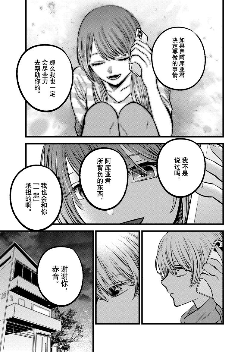 第97话 试看版
