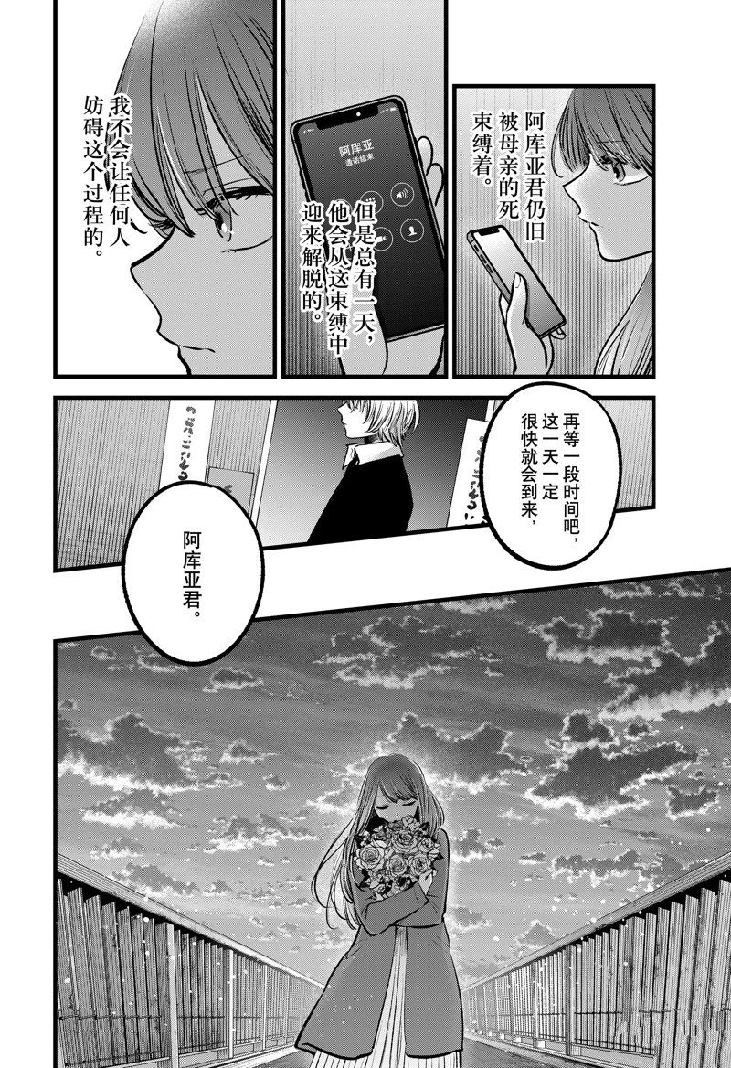 第97话 试看版