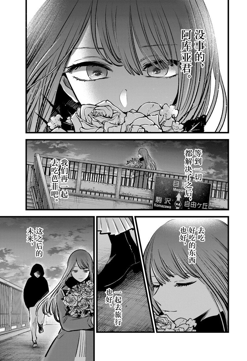 第97话 试看版