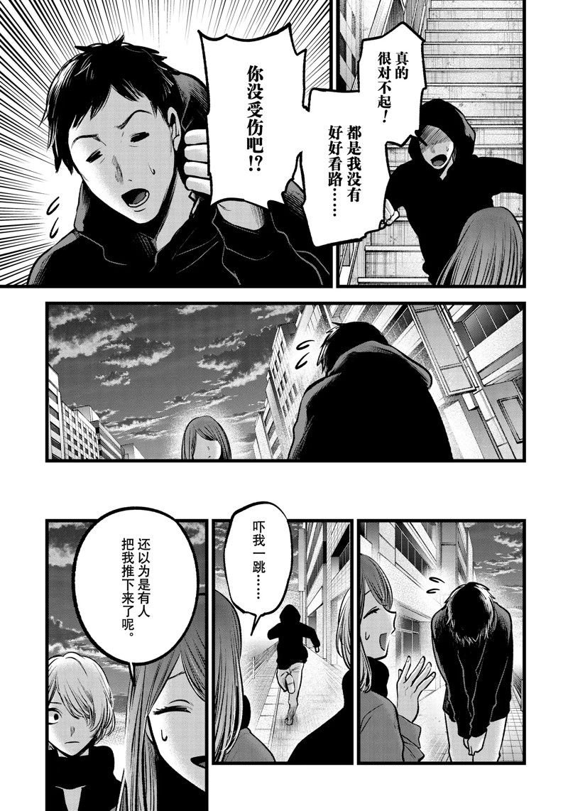 第98话 试看版