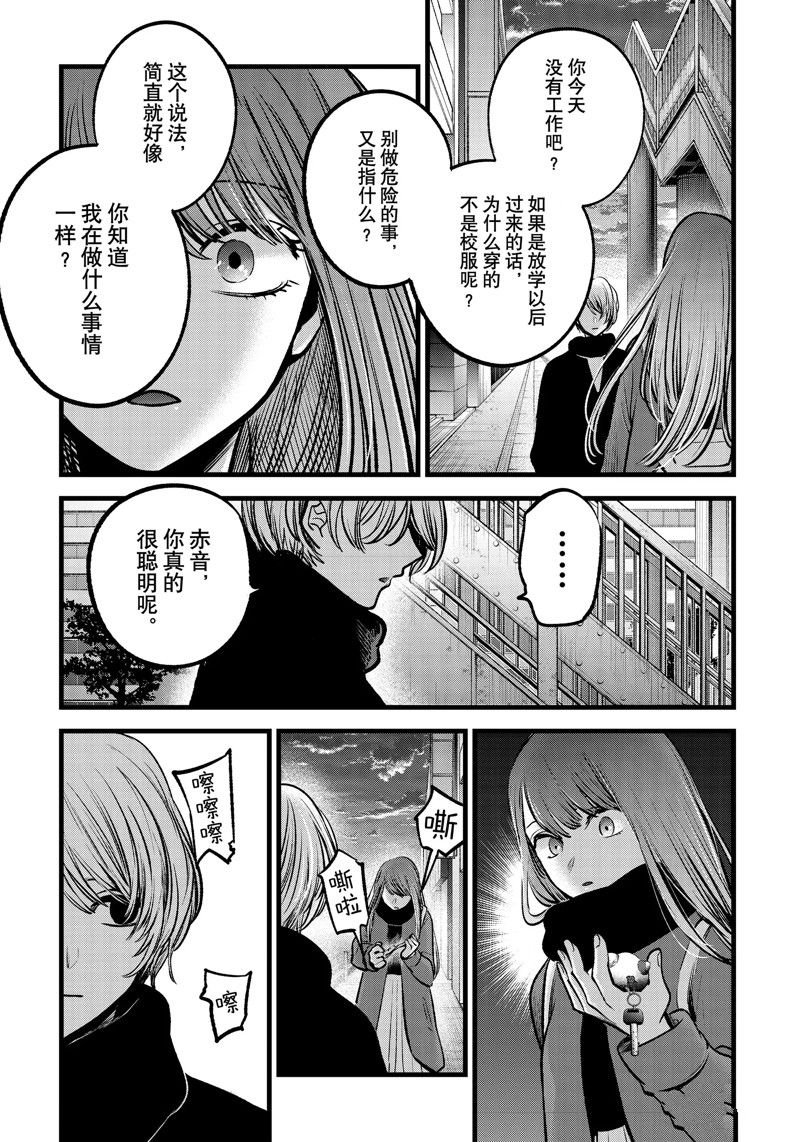 第98话 试看版