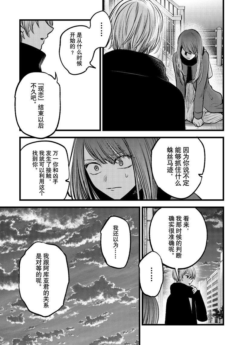 第98话 试看版
