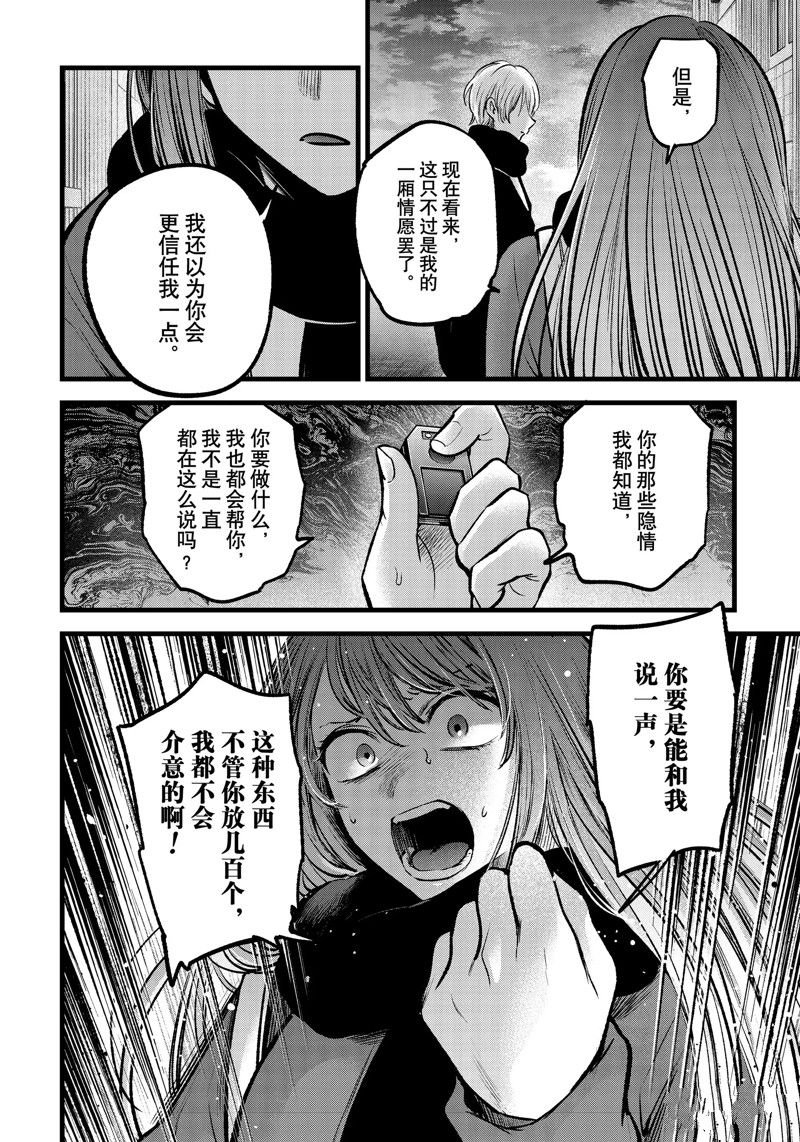 第98话 试看版