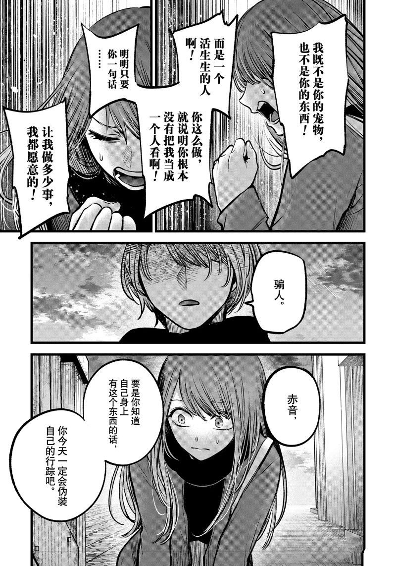第98话 试看版
