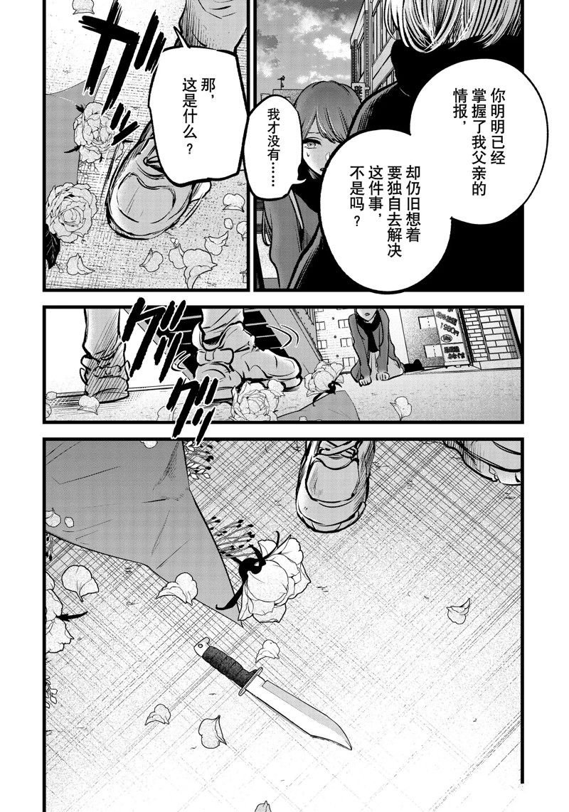 第98话 试看版