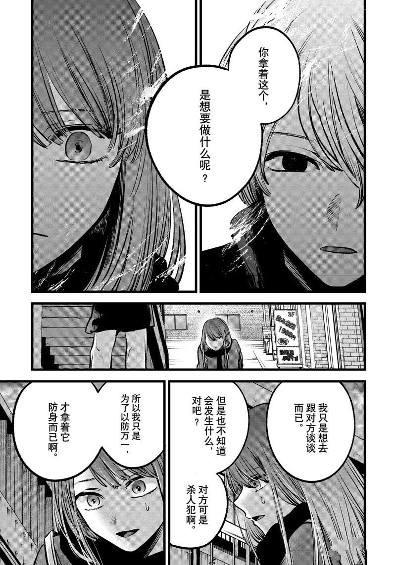第98话 试看版