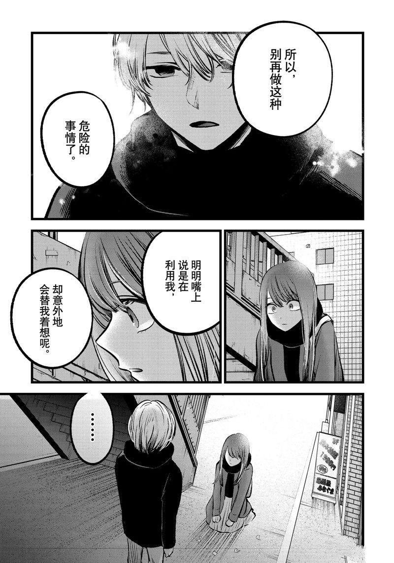 第98话 试看版