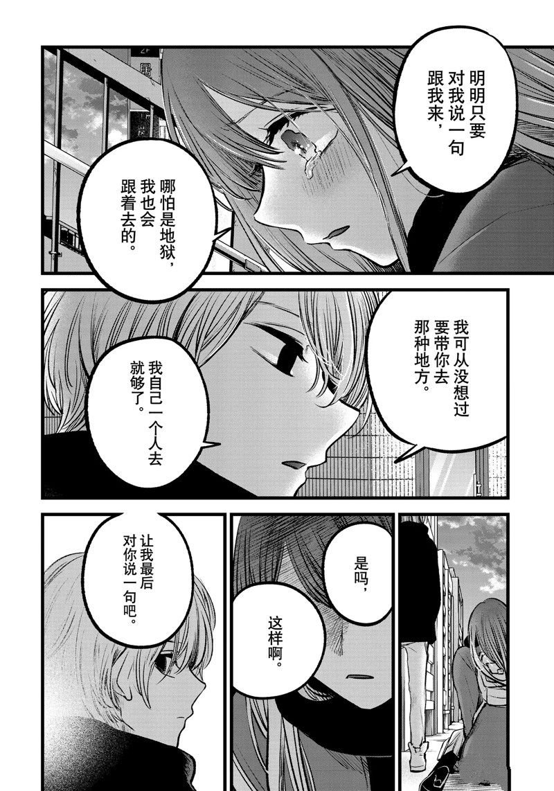 第98话 试看版
