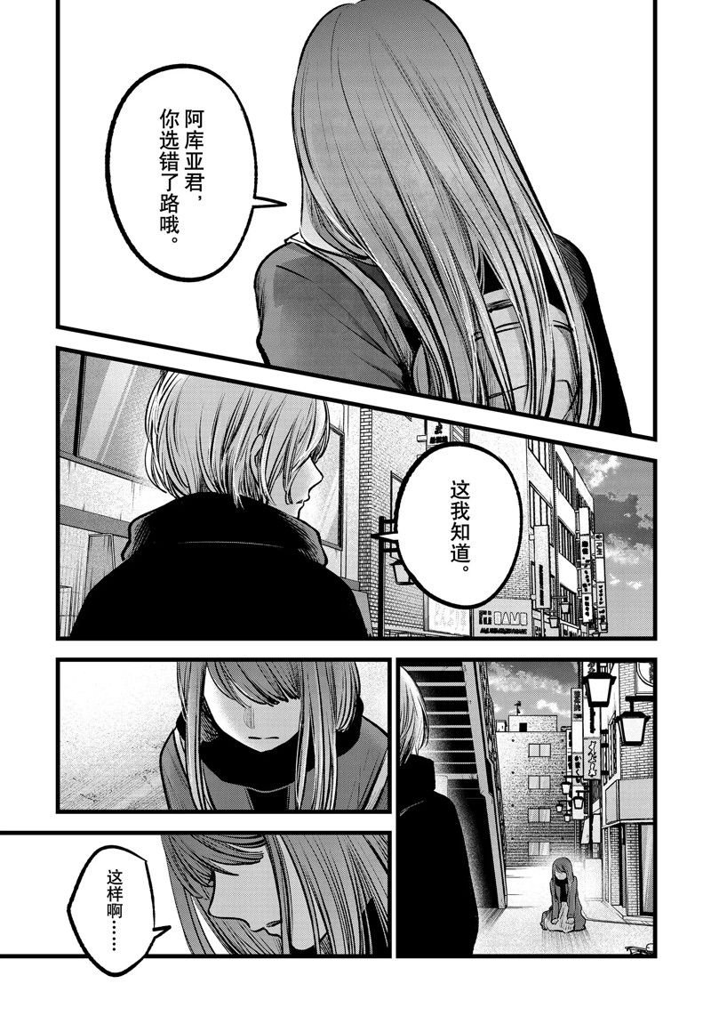 第98话 试看版