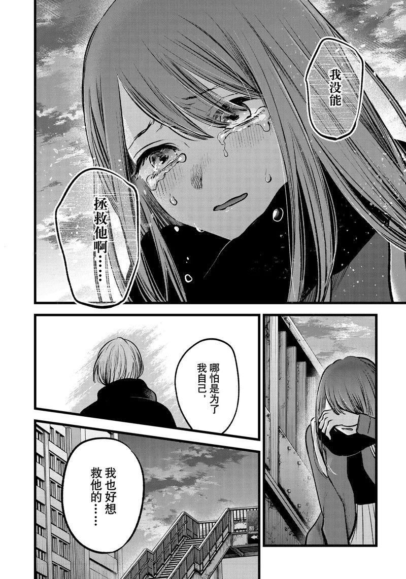 第98话 试看版