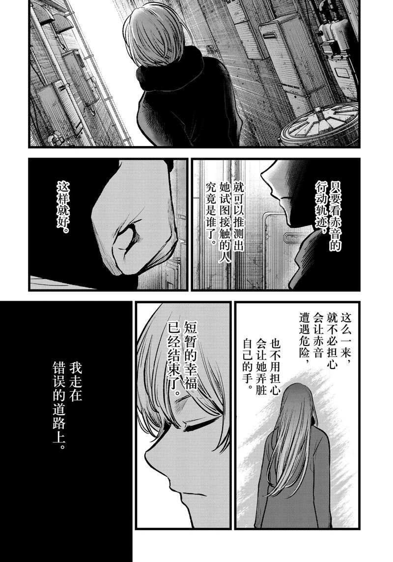 第98话 试看版