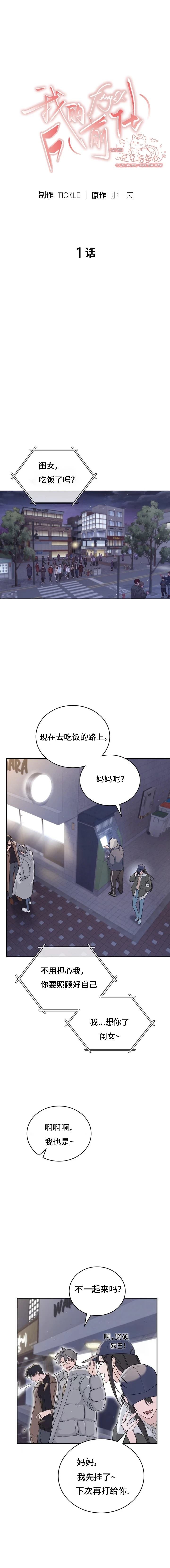 第1话
