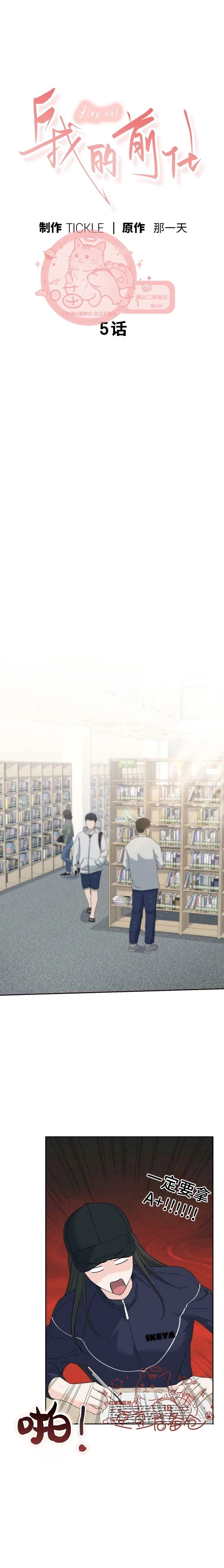 第5话
