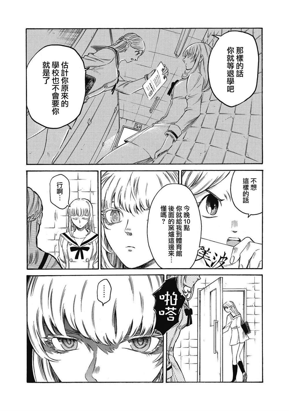 第11话