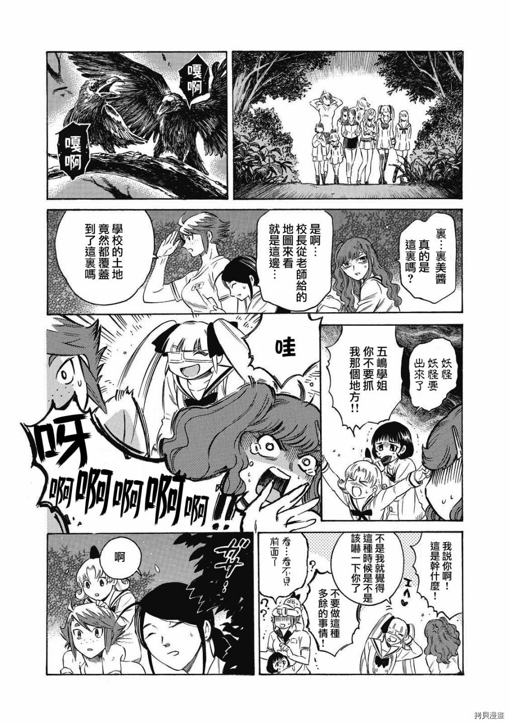 第12话
