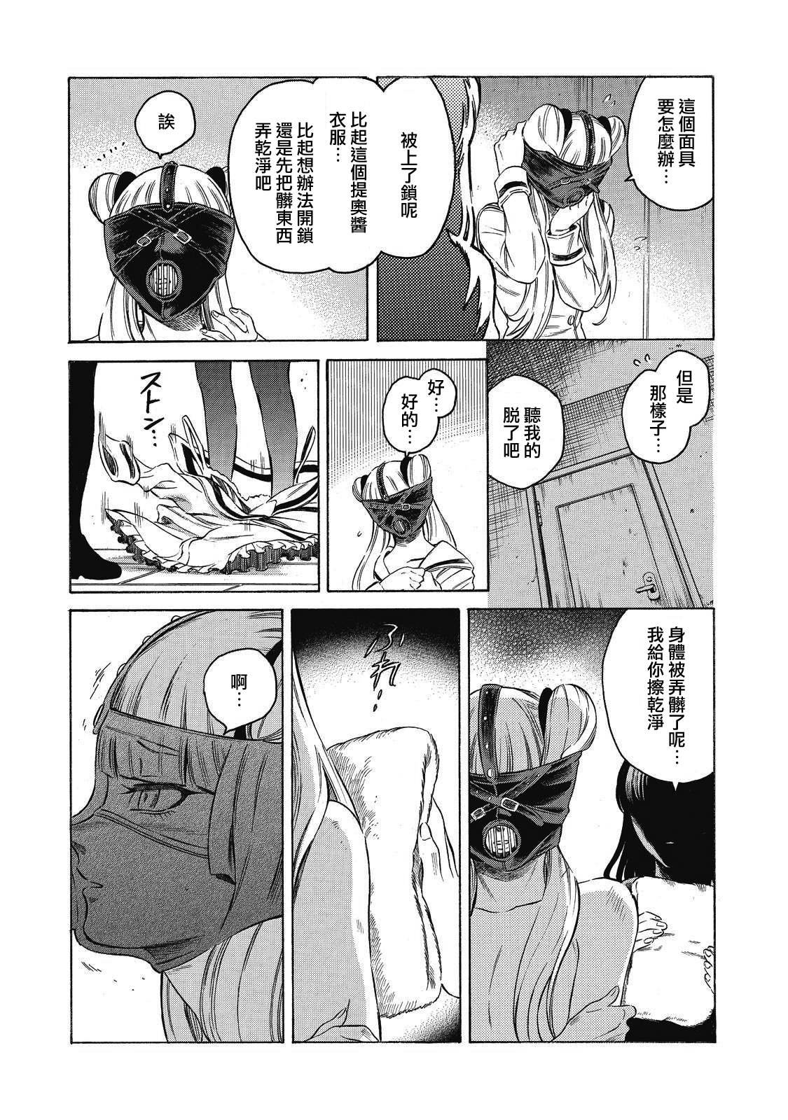 第13话